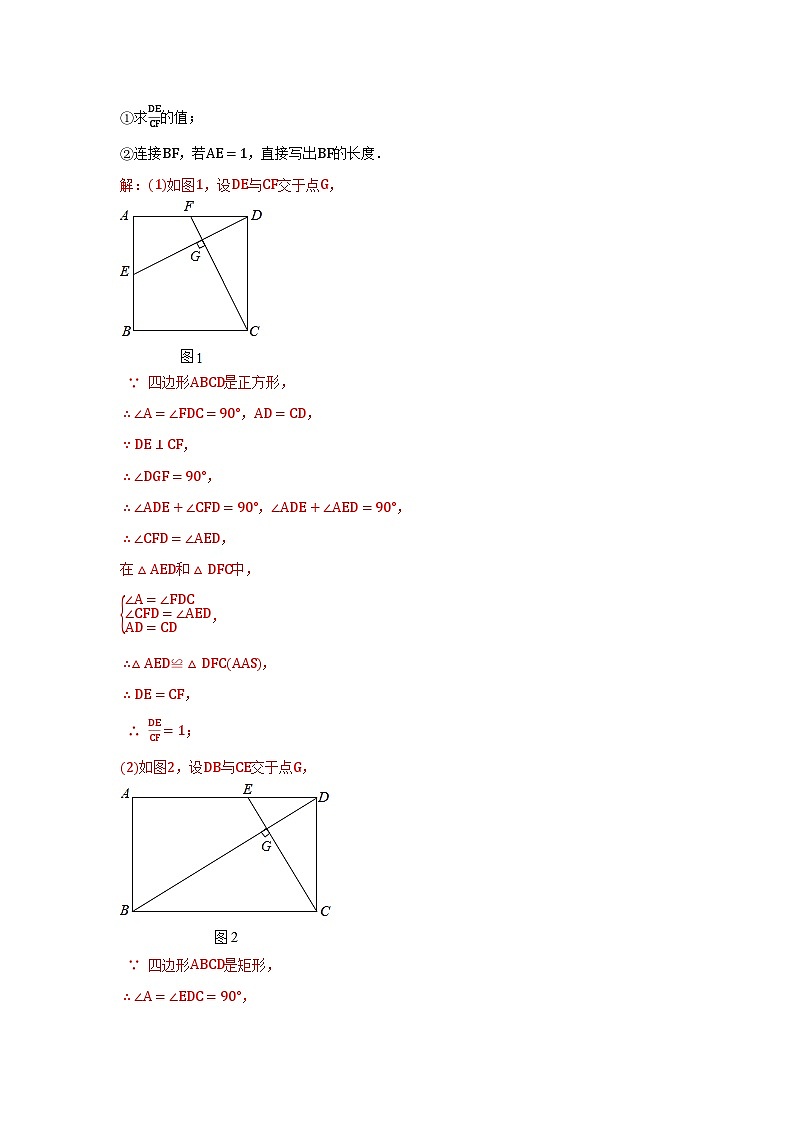 题型十一 综合探究题 类型一 非动态探究题（专题训练）-备战2024年中考数学二轮复习高分突破（全国通用）02