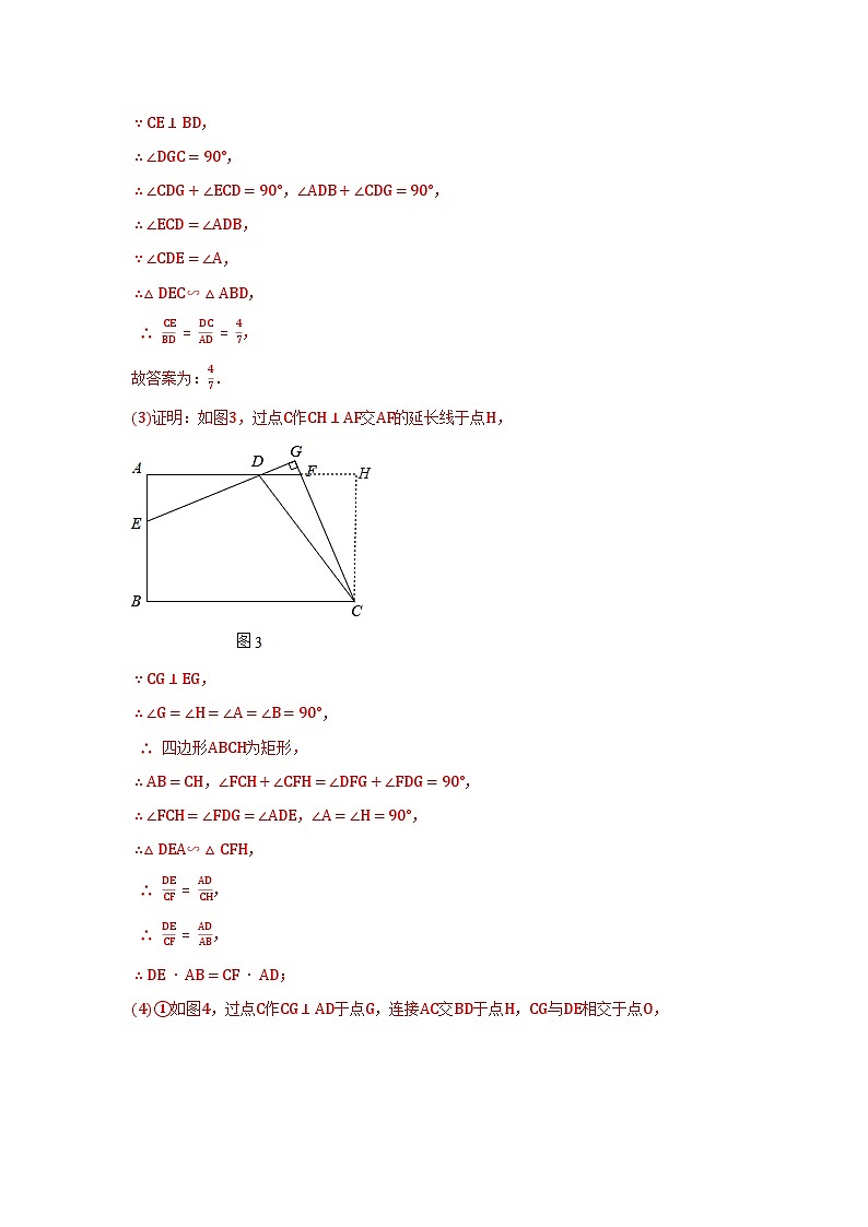 题型十一 综合探究题 类型一 非动态探究题（专题训练）-备战2024年中考数学二轮复习高分突破（全国通用）03