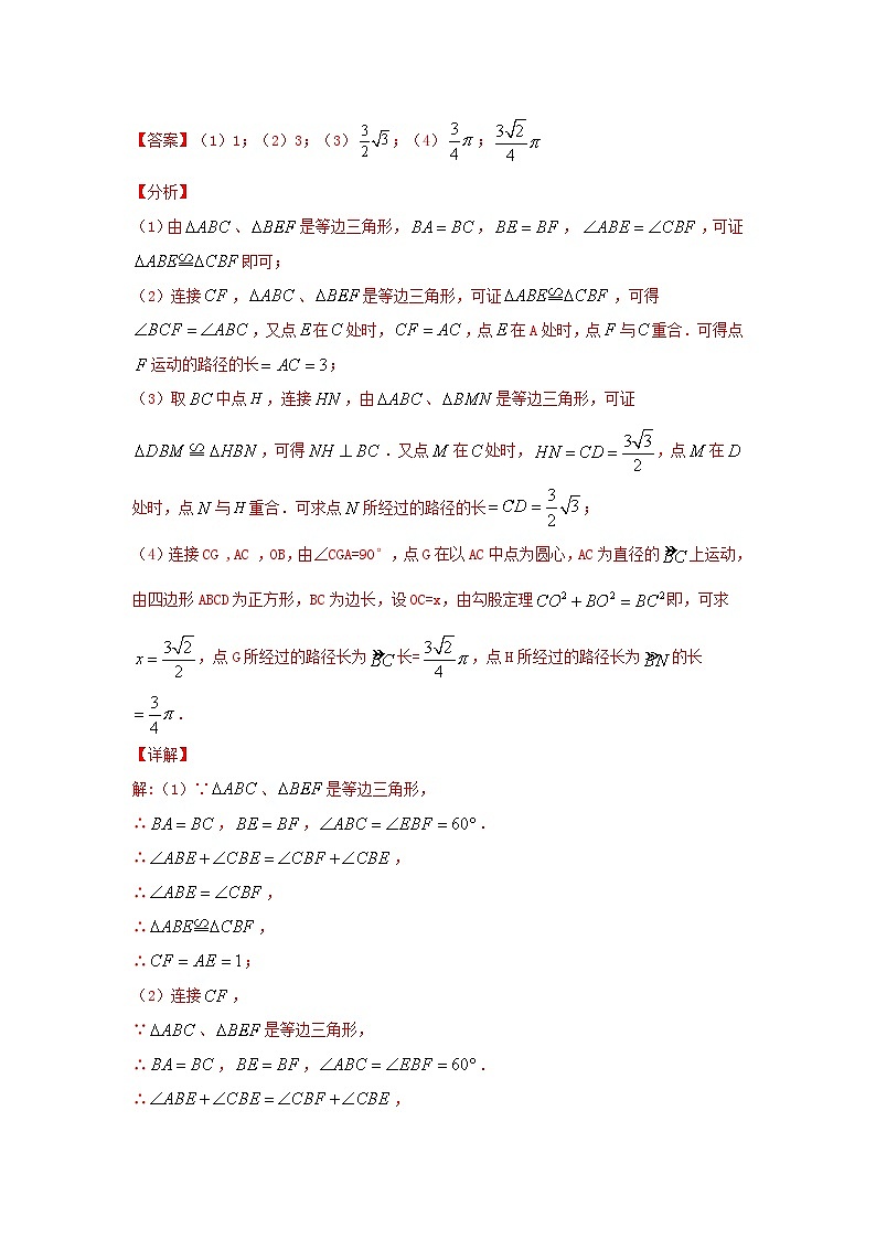 题型十一 综合探究题 类型二 与动点有关的探究题（专题训练）-备战2024年中考数学二轮复习高分突破（全国通用）02
