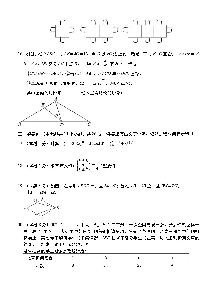 2023.03高新二模-数学-试题第3页