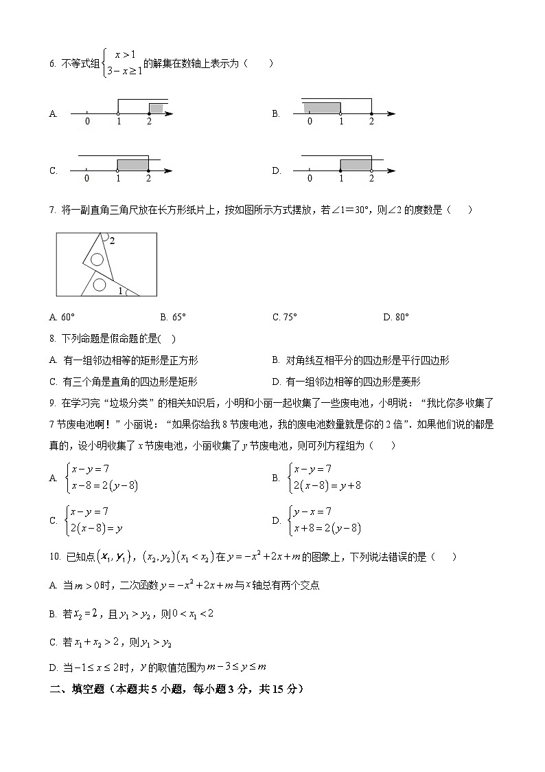 广东省深圳市南外集团华侨城中学2023-2024学年九年级下学期开学开学数学试题（原卷版+解析版）02