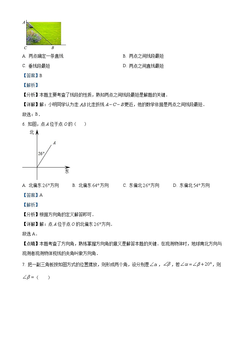 江苏省盐城市盐都区鹿鸣路初级中学2023-2024学年七年级上学期期末数学试题（原卷版+解析版）03