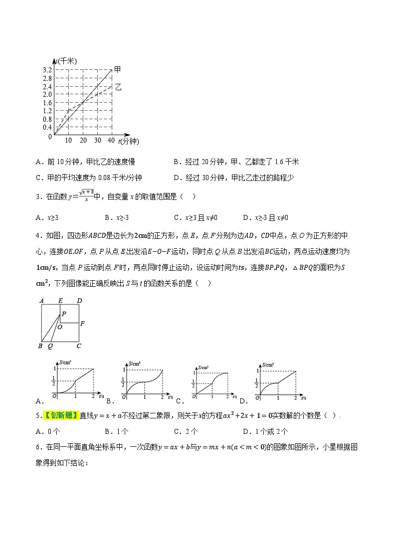 第三章  函数（测试）（原卷版）第2页