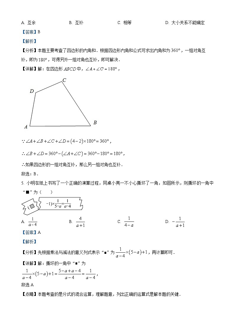 04，河南省濮阳市2023-2024学年八年级上学期期末数学试题第3页
