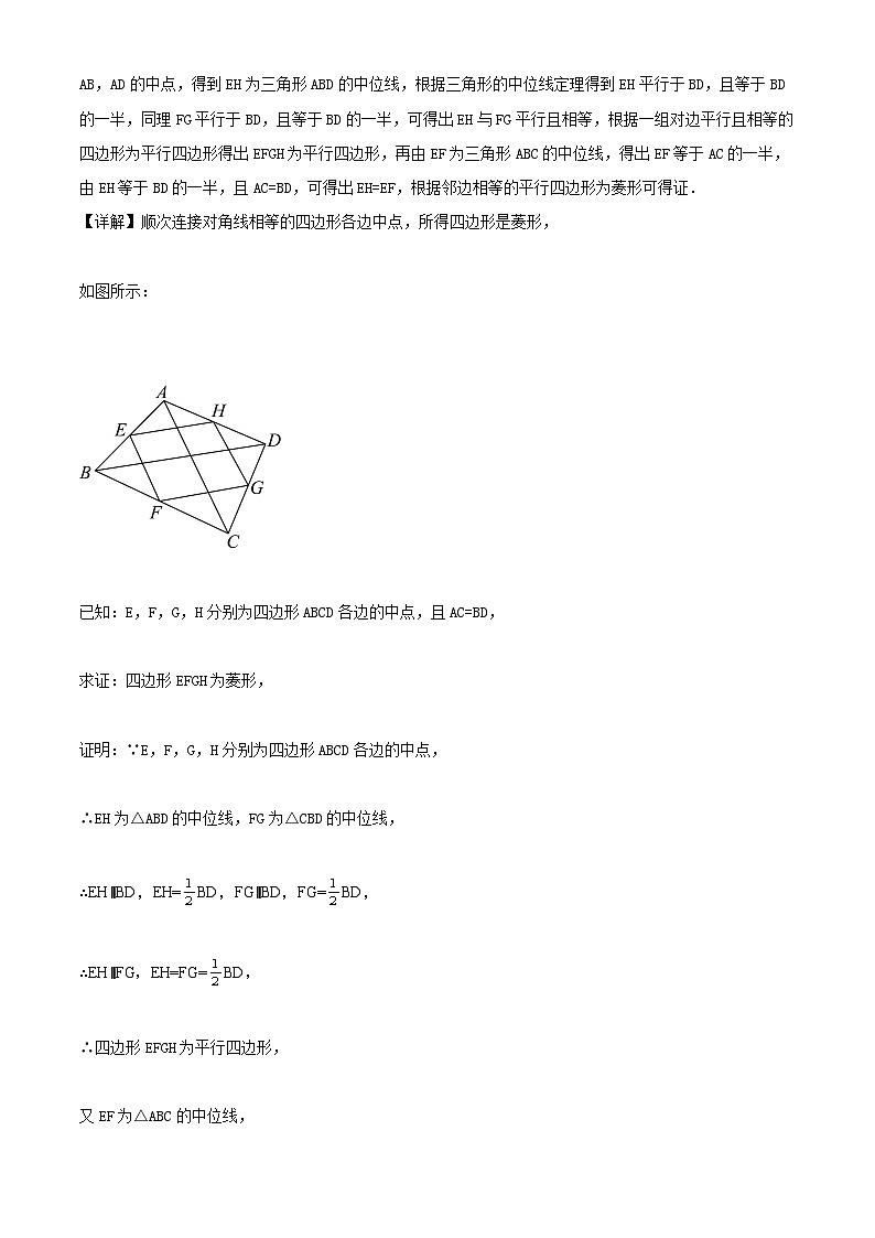 06，甘肃省兰州市城关区兰州市第四片区2023-2024学年九年级上学期期中数学试题03