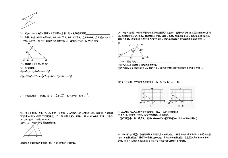22，河南省信阳市淮滨县2023-2024学年下学期入学学情调研测试八年级数学试题02