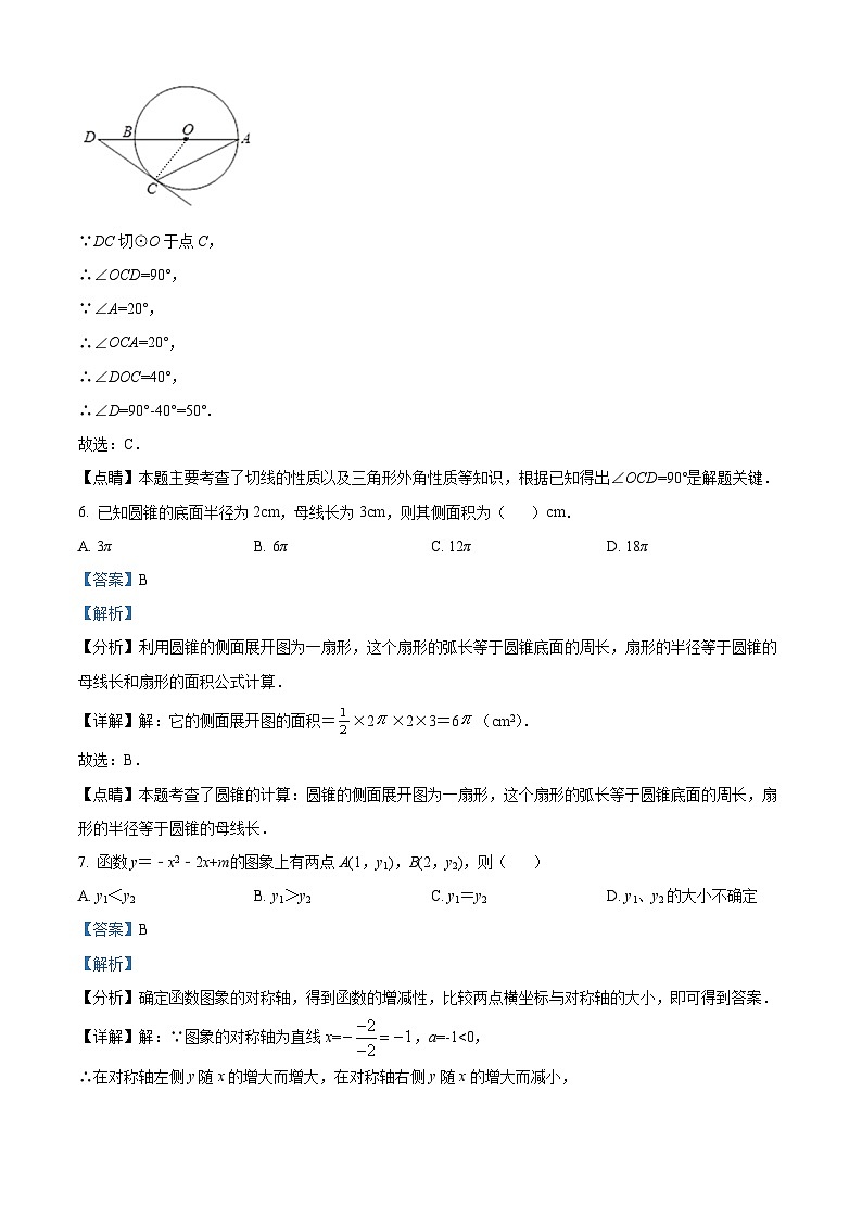 32，江苏省扬州市仪征市大仪中学2023-2024学年九年级上学期第二次月考数学试题第3页