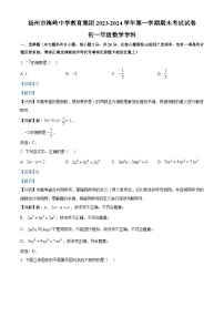 51，江苏省扬州市邗江区梅岭中学2023-2024学年七年级上学期期末数学试题