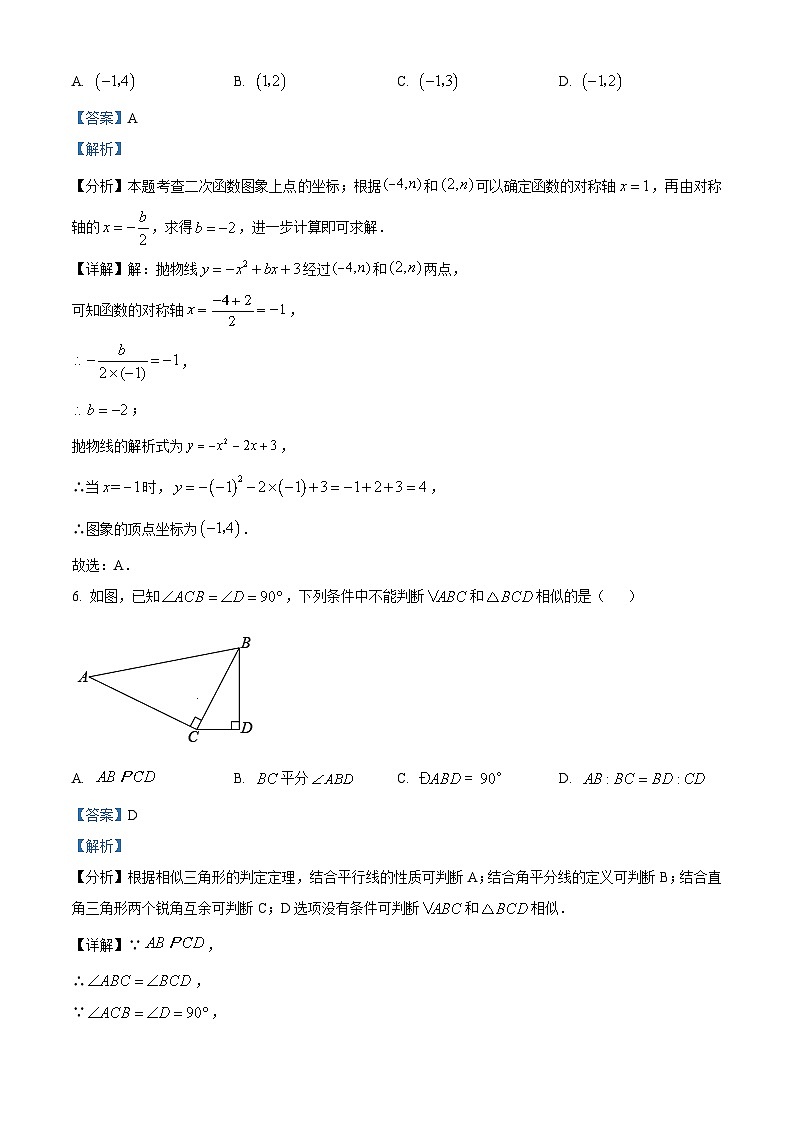 218，浙江省杭州市杭州观成实验学校2023-2024学年九年级上学期10月月考数学试题03