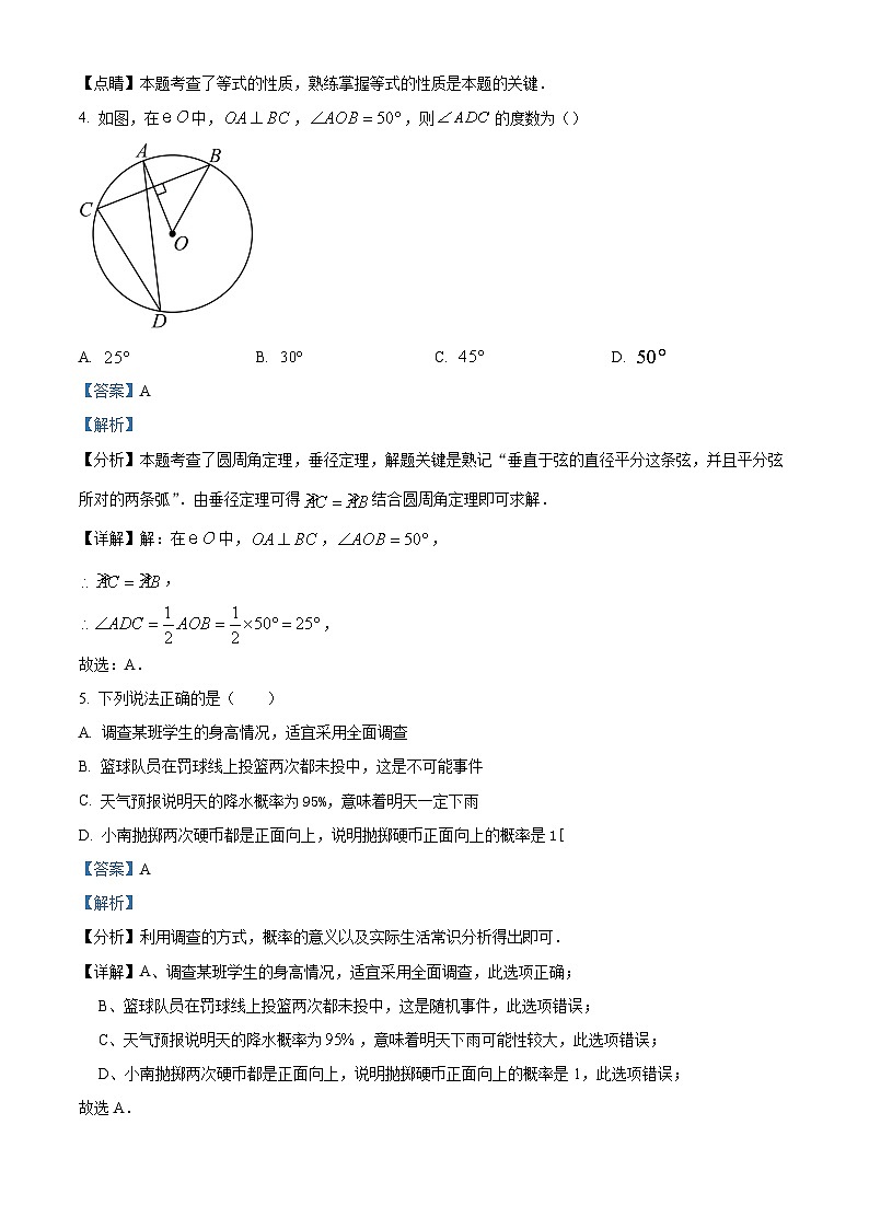 227，广西壮族自治区南宁市江南区金凯初级中学2023-2024学年九年级上学期12月月考数学试题02