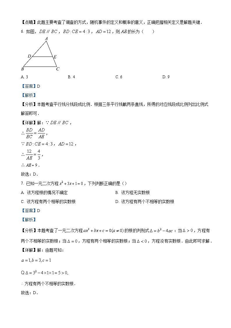 227，广西壮族自治区南宁市江南区金凯初级中学2023-2024学年九年级上学期12月月考数学试题03