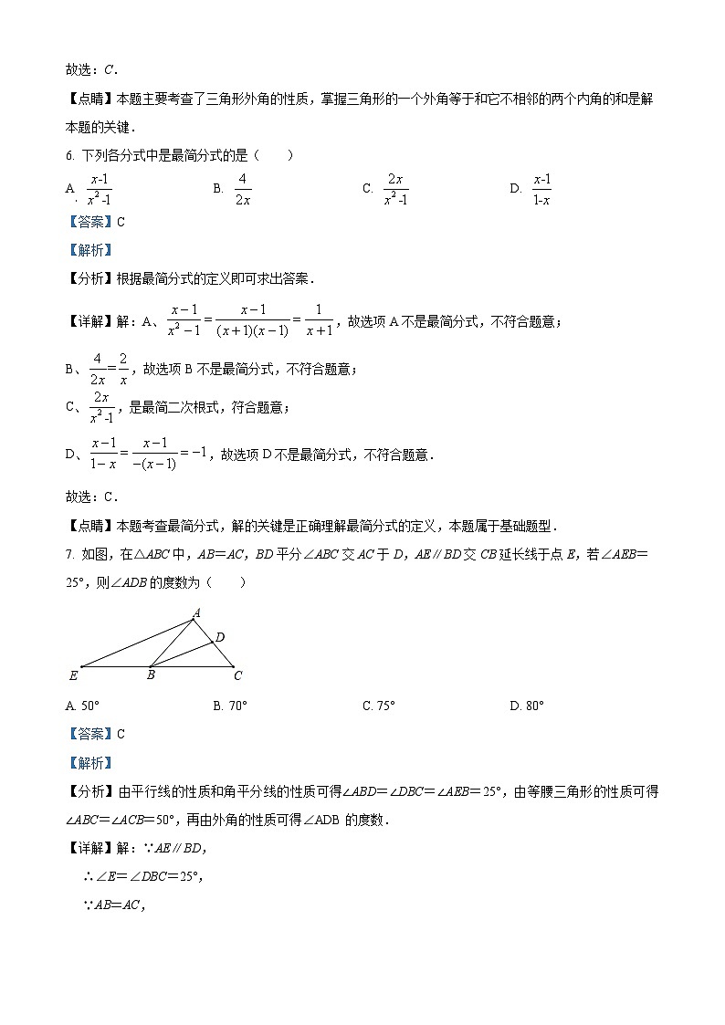 228，重庆市缙云教育联盟2023-2024学年八年级上学期1月期末数学试题第3页