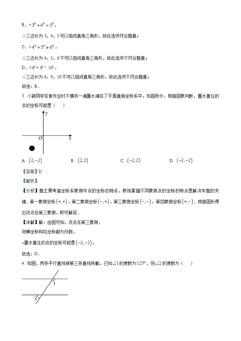 230，贵州省六盘水市盘州市2023-2024学年八年级上学期期末数学试题第2页