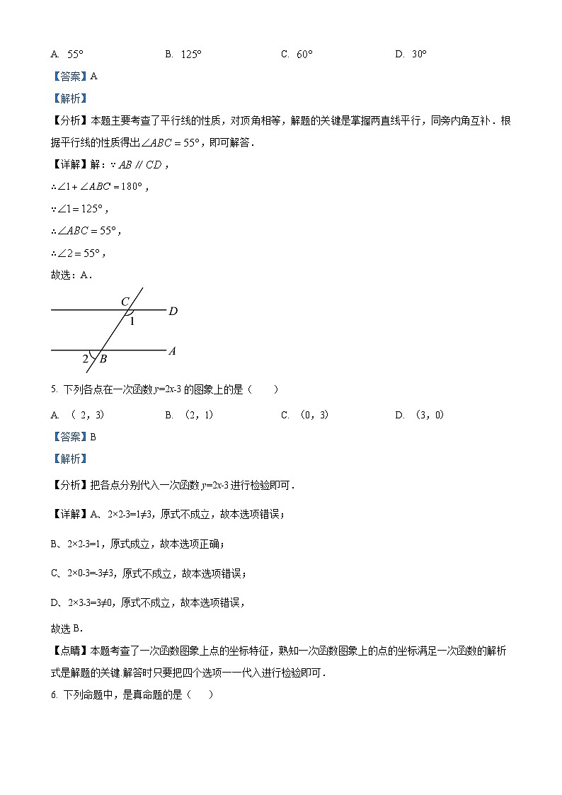 230，贵州省六盘水市盘州市2023-2024学年八年级上学期期末数学试题第3页