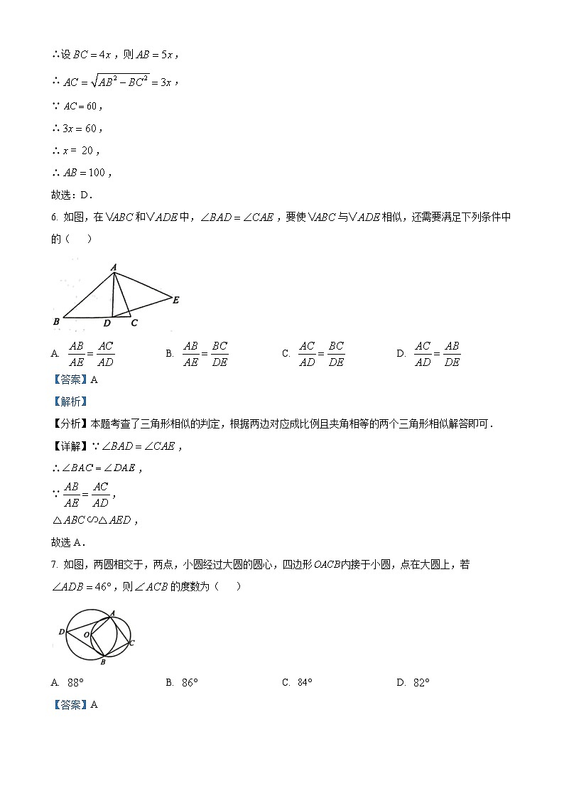 235，安徽省亳州市利辛县2023-2024学年九年级下学期开学考试数学试题03