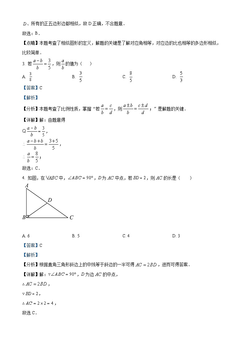 237，河南省焦作市2023-2024学年九年级上学期期末数学试题02