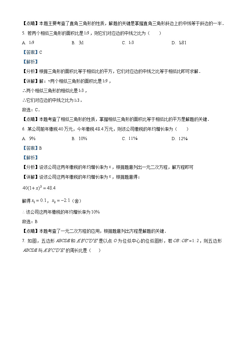 237，河南省焦作市2023-2024学年九年级上学期期末数学试题03