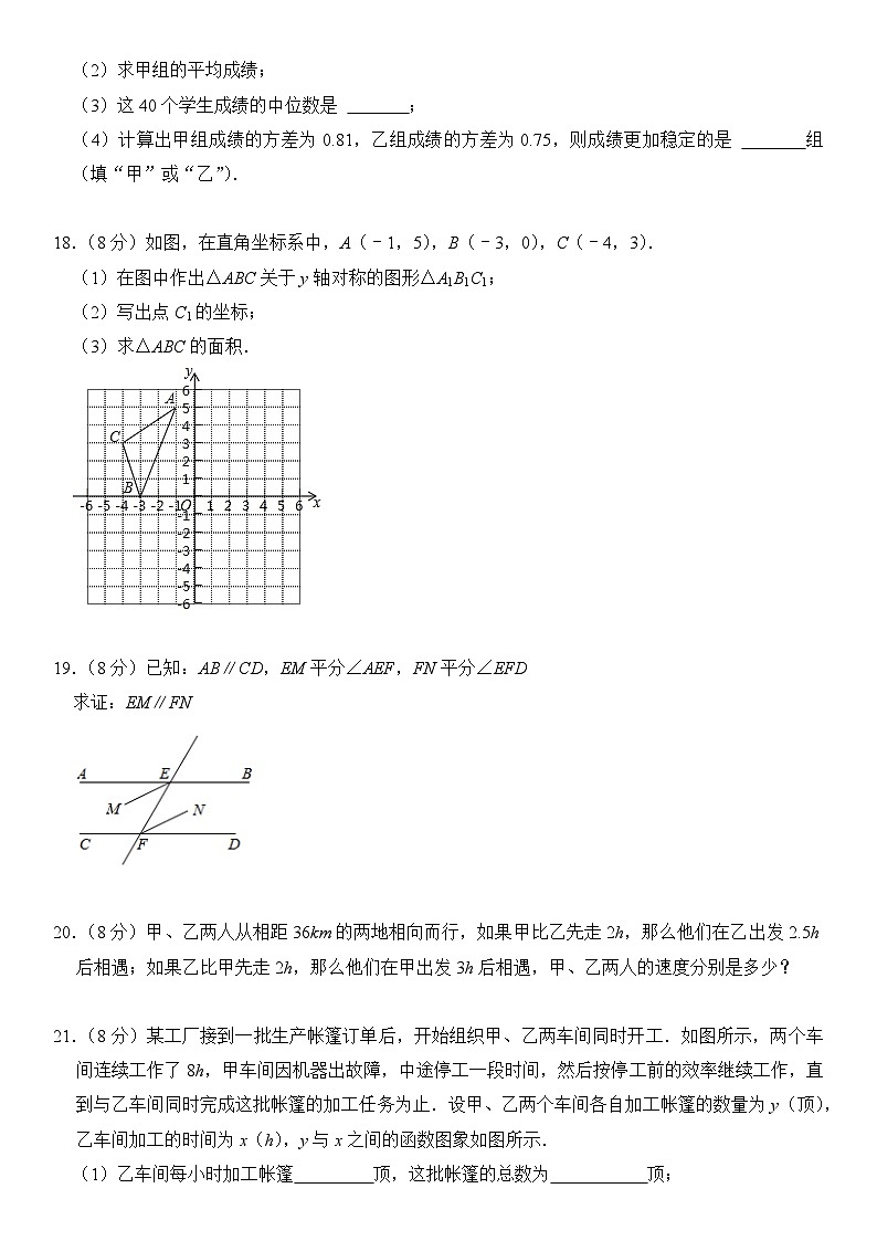 238，辽宁省沈阳市大东区2023—2024学年上学期八年级期末数学训练卷03