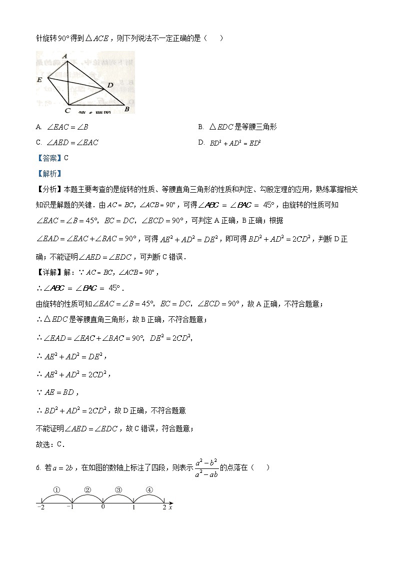 258，山东省威海荣成市实验教学联盟（五四制）2023-2024学年八年级上学期期末考试数学试题03