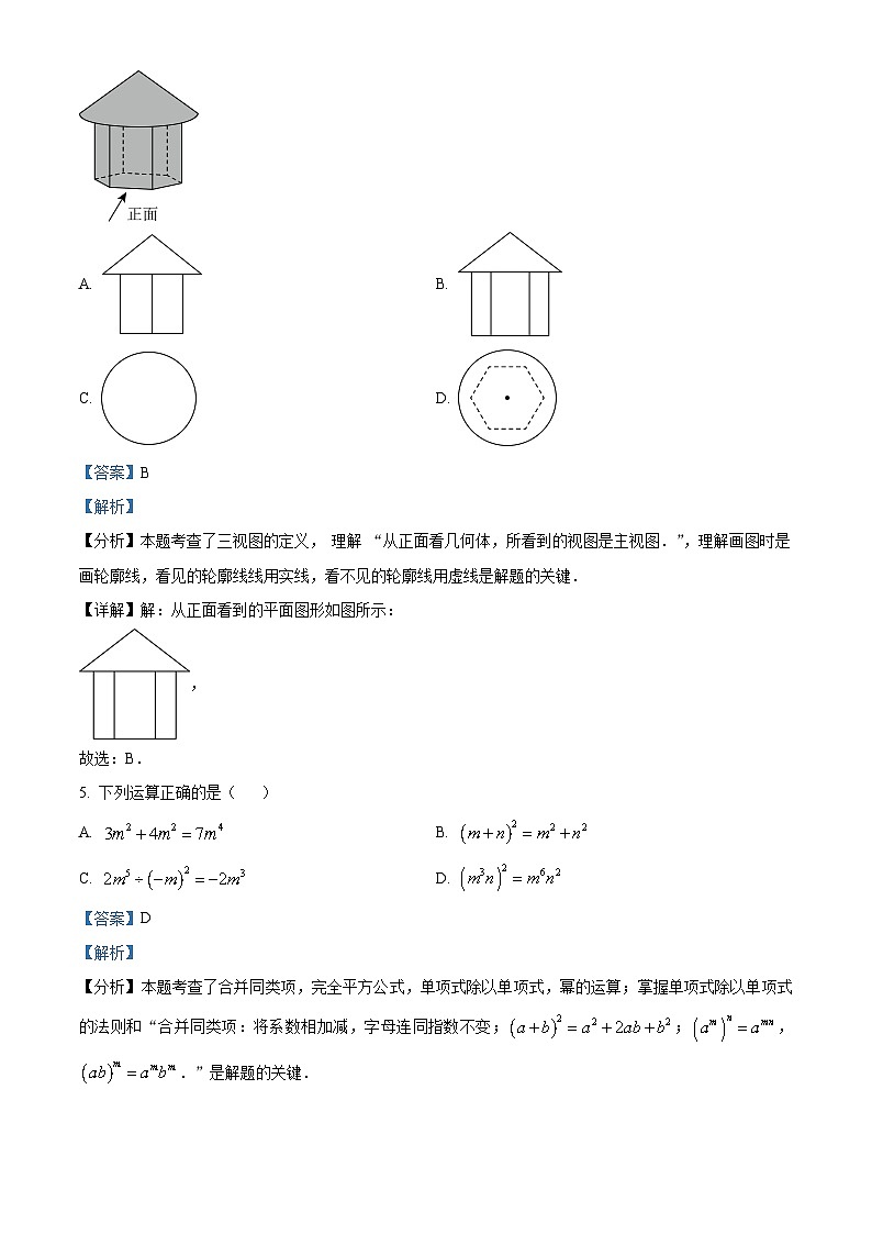 266，山东省枣庄市滕州市2023-2024学年九年级上学期期末数学试题第3页