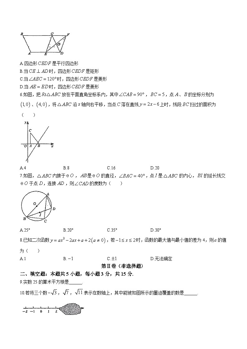 278，陕西省宝鸡市金台区宝鸡市第一中学2023-2024学年九年级下学期开学考试数学试题()第2页