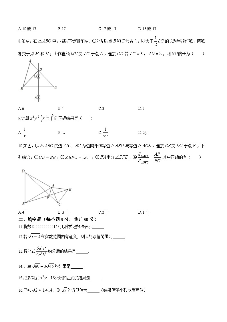 286，黑龙江省哈尔滨市南岗区哈尔滨市第一六三中学校2023-2024学年八年级下学期开学考试数学试题02