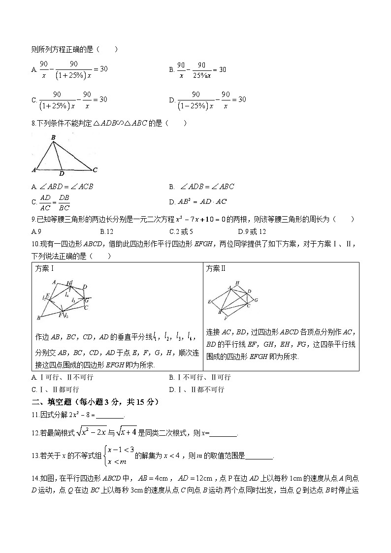 293，河南省南阳市淅川县一高附中集团联考2023-2024学年八年级上学期12月月考数学试题()02