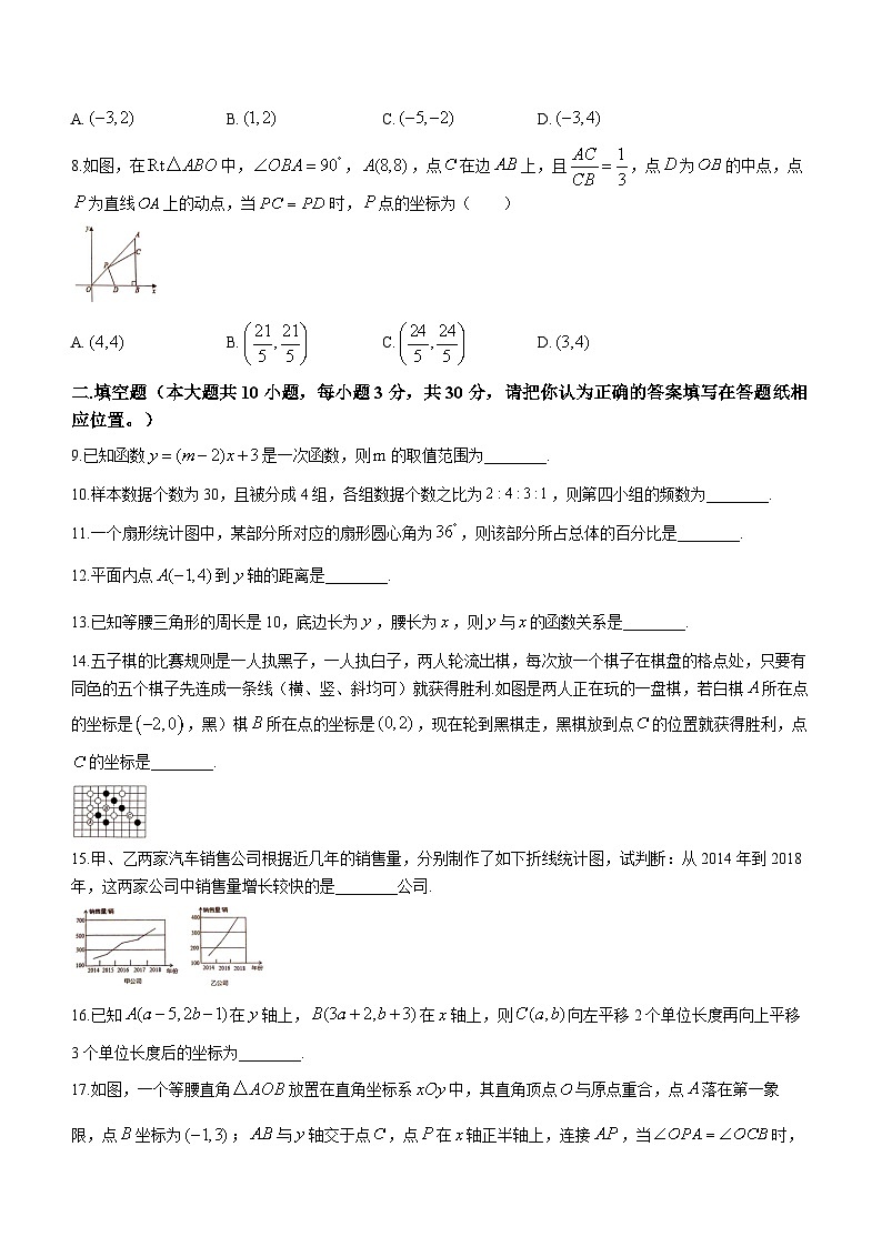 297，江苏省扬州市邗江区京华梅岭中学2023-2024学年八年级上学期12月月考数学试题()02