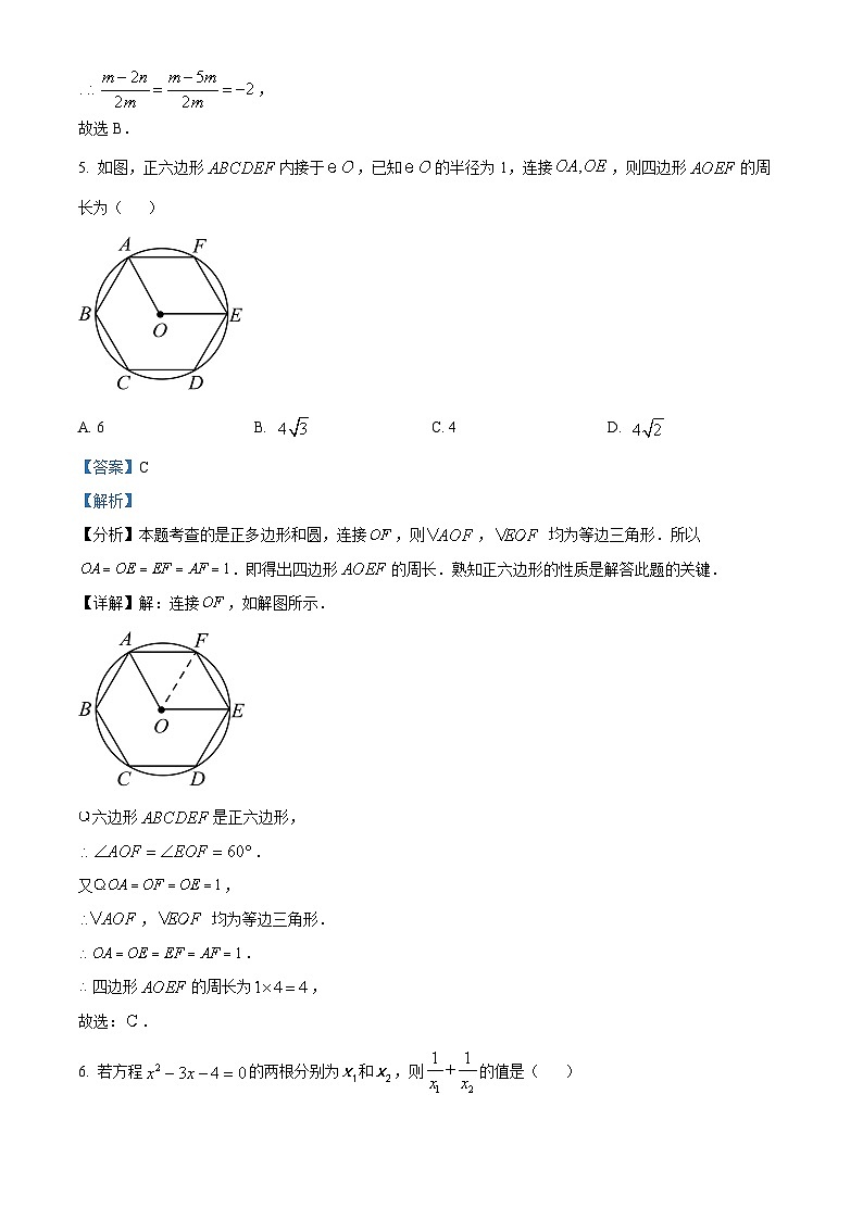 307，河南省许昌市禹州市2023-2024学年九年级上学期期末数学试题第3页