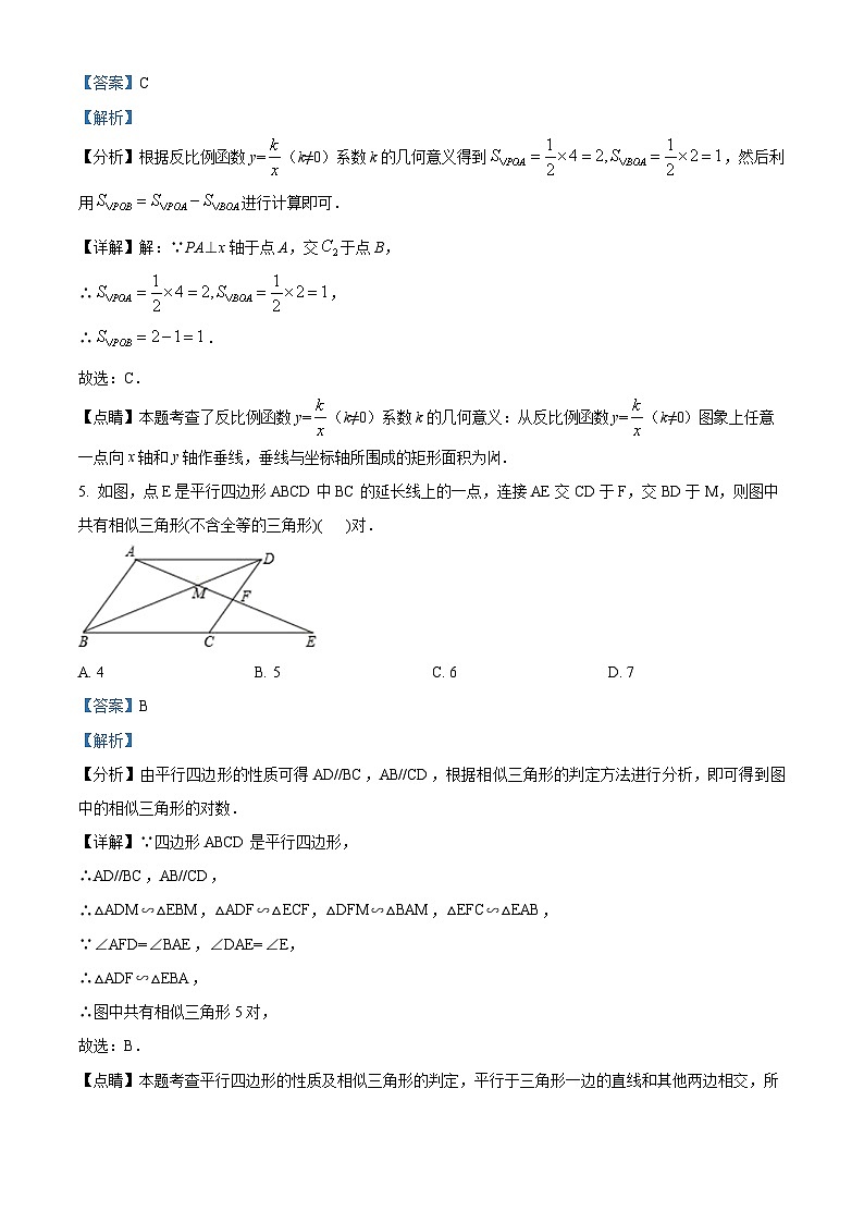 316，安徽省 桐城市第二中学2023-2024学年九年级下学期开学考数学试题第3页
