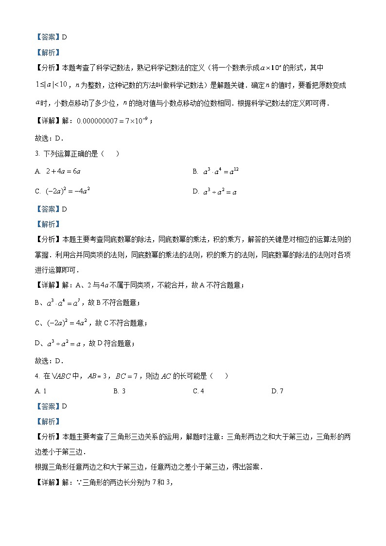 351，贵州省黔西南布依族苗族自治州2023-2024学年八年级上学期期末数学试题第2页