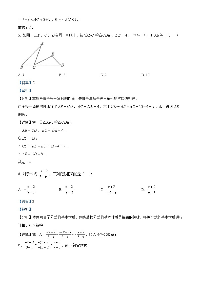 351，贵州省黔西南布依族苗族自治州2023-2024学年八年级上学期期末数学试题第3页