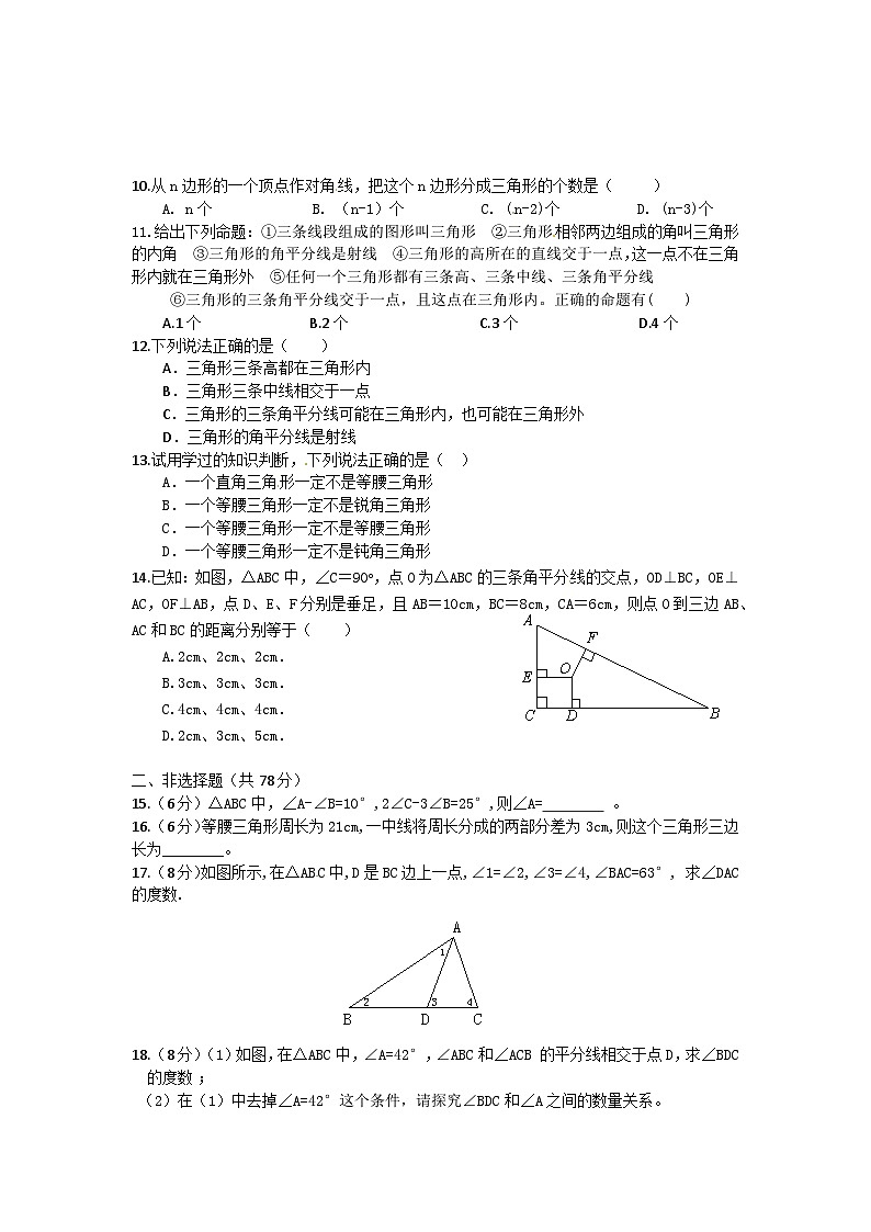 海南省琼海市嘉积中学2023—-2024学年八年级上学期期末考试数学试题A卷02