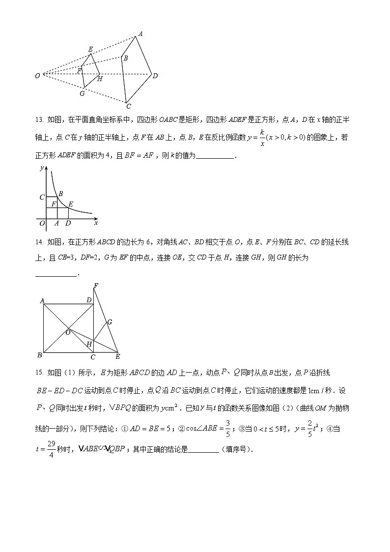 山东省青岛市崂山区崂山区育才学校2023-2024学年九年级上学期期末数学试题（原卷版+解析版）03