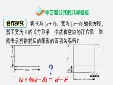 1.5 第2课时 平方差公式的运用 北师大版数学七年级下册课件