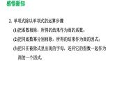 1.7 整式的除法 北师大版数学七年级下册导学课件