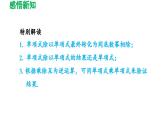 1.7 整式的除法 北师大版数学七年级下册导学课件