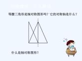 3.2 圆的对称性 北师大版九年级数学下册课件