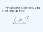 3.2 圆的对称性 北师大版九年级数学下册课件