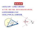 3.7 切线长定理-北师大版九年级数学下册课件