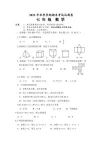 广西河池市宜州区2022-2023学年七年级上学期期末考试数学试卷(含答案)