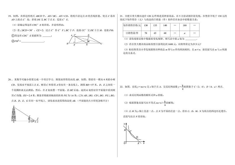 河南省洛阳市嵩县、栾川县、汝阳县2024届九年级上学期期中联考数学试卷第3页
