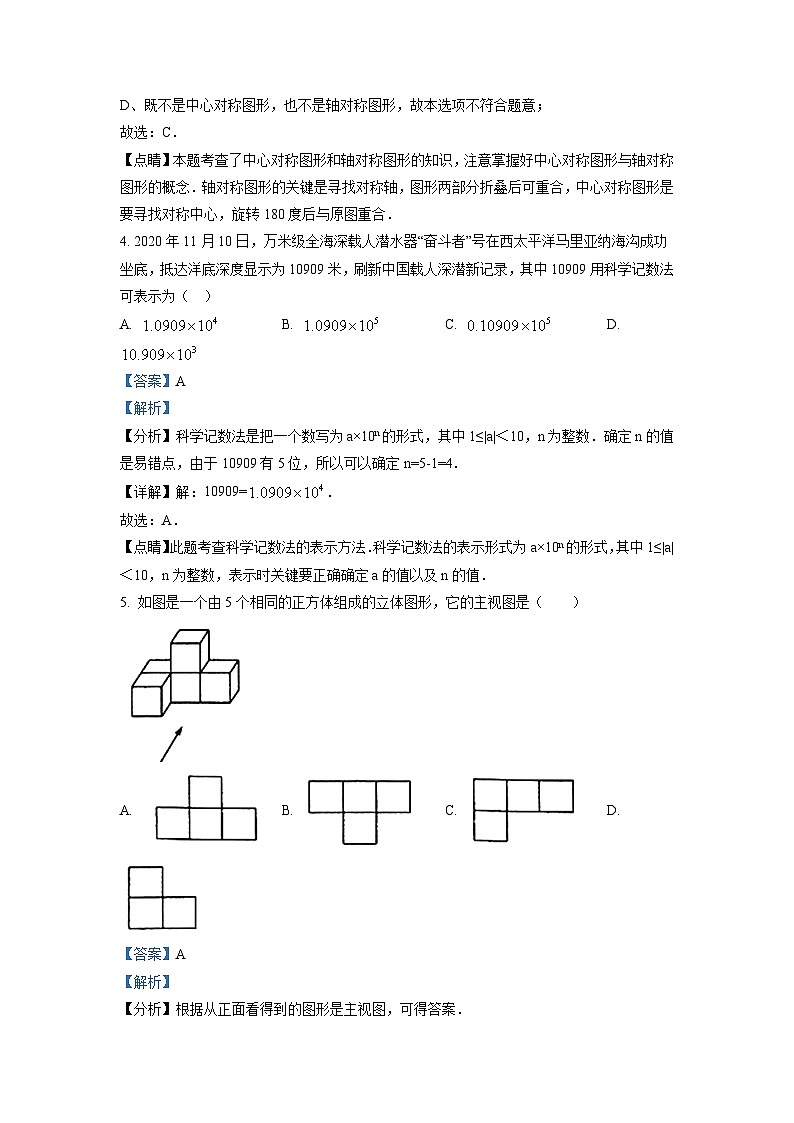 天津市红桥区2023年中考数学模拟试卷(含答案)02