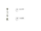 初中数学中考一轮复习第2章方程(组)与不等式(组)第6课时一元二次方程课件