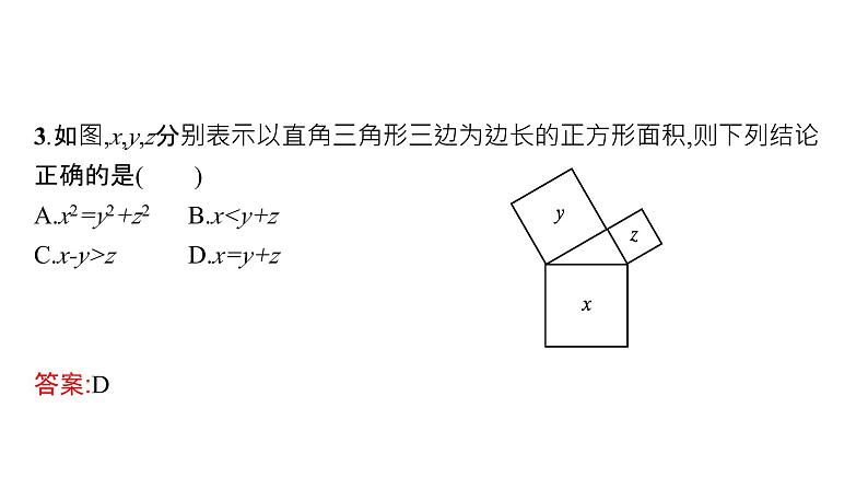 初中数学中考一轮复习第4章几何初步知识与三角形第16课时直角三角形课件08