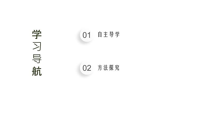 初中数学中考一轮复习第8章统计与概率第29课时数据的分析课件第2页