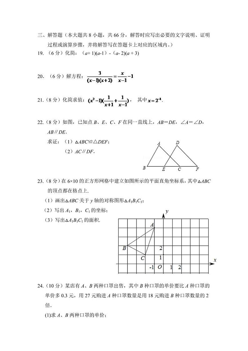 广西河池市宜州区2022-2023学年八年级上学期期末考试数学试卷+第3页