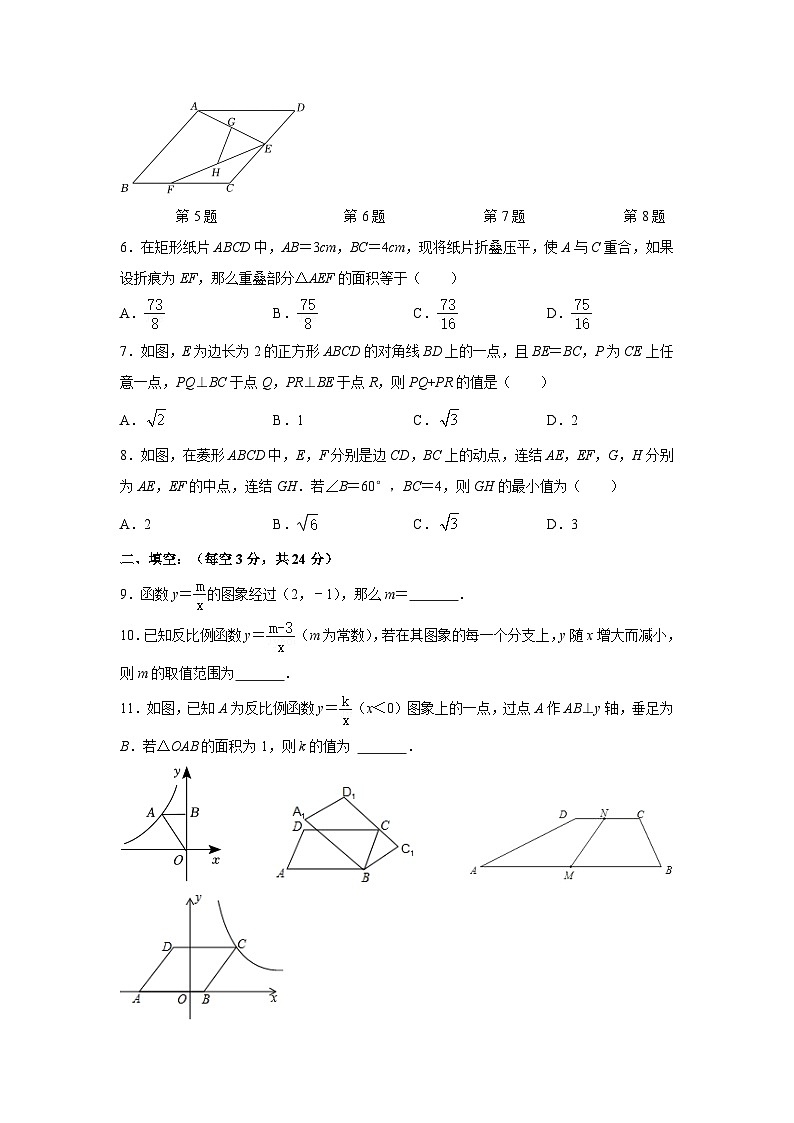 江苏省昆山市娄江实验学校2022—2023学年下学期3月月考八年级数学试卷第2页
