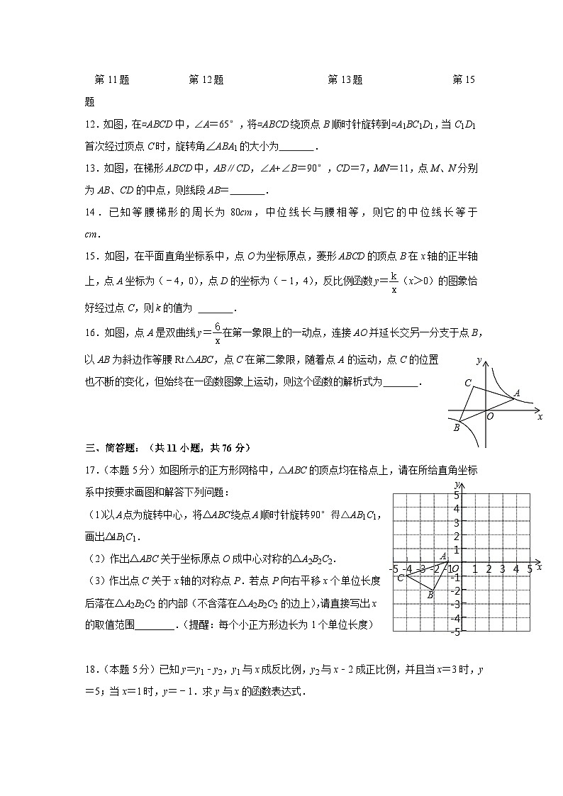 江苏省昆山市娄江实验学校2022—2023学年下学期3月月考八年级数学试卷第3页