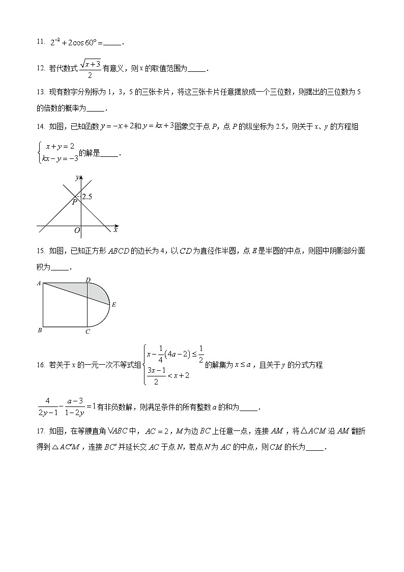 精品解析：重庆市沙坪坝区第八中学校2023-2024学年九年级上学期期末数学试题（原卷版）第3页